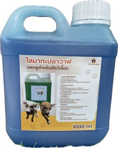 แชมพูสำหรับสัตว์เลี้ยงกลิ่นเบบี้บลู หอมนาน แก้คัน สำหรับสัตว์เลี้ยง แชมพูอาบน้ำสุนัข แชมพูอาบน้ำแมว 1000ml.