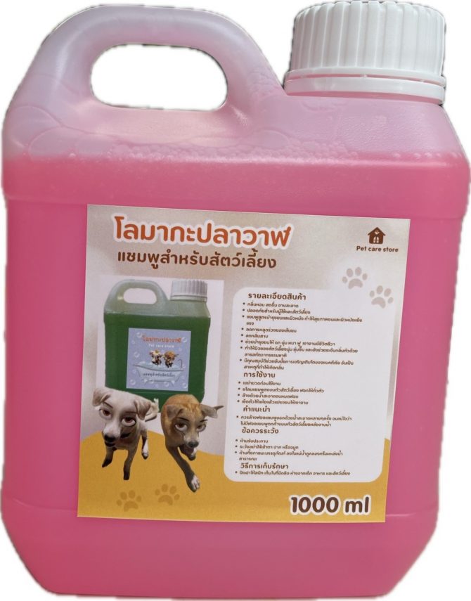 แชมพูสำหรับสัตว์เลี้ยง  โลมากะปลาวาฬ  กลิ่นโดฟ หอมนาน แก้คัน สำหรับสัตว์เลี้ยง แชมพูอาบน้ำสุนัข แชมพูอาบน้ำแมว