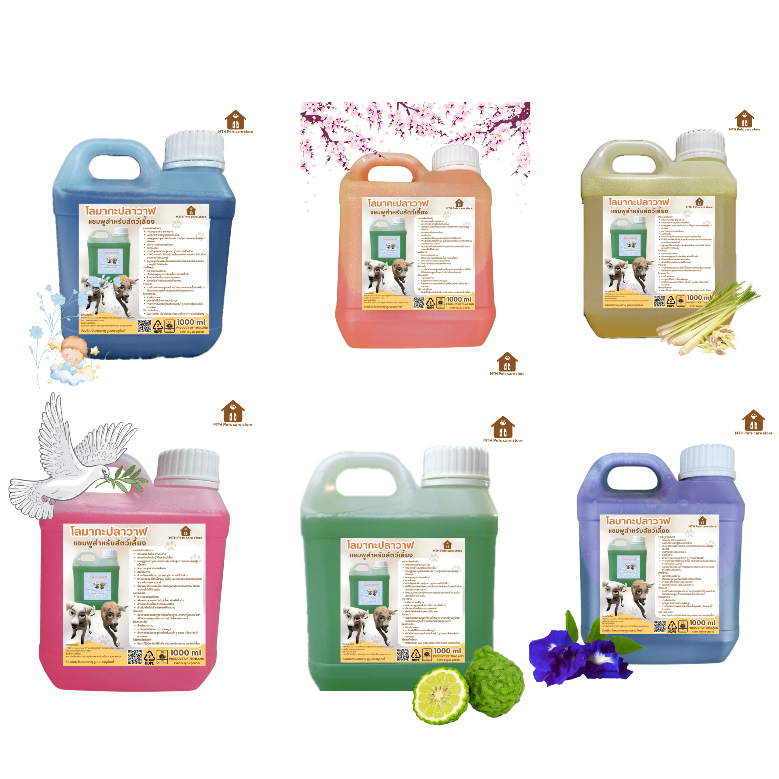 รวมกลิ่น 1000ml-min