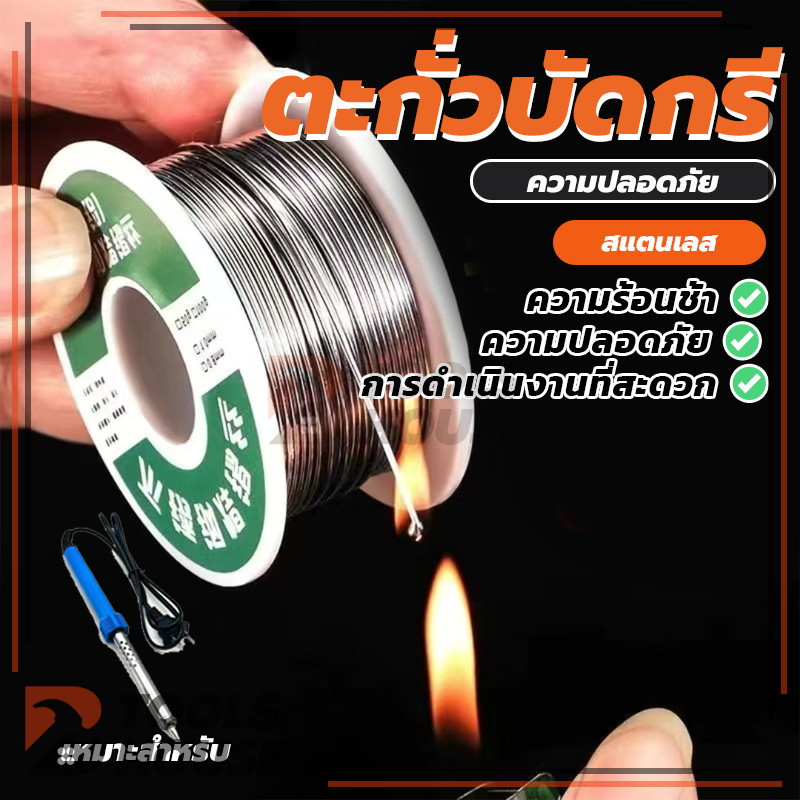 ลวดบัดกรีสแตนเลสสตีล Soldering Lead โลหะ วัสดุคุณภาพดี 20g 1.0mm พร้อมส่ง