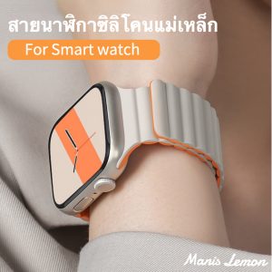 Manis Lemon สายนาฬิกาข้อมือ แม่เหล็ก for Smart Watch band Series 11 10 9 8 3 5 4 SE 2 Ultra 49 46 45 44 40 41 38 42 mm