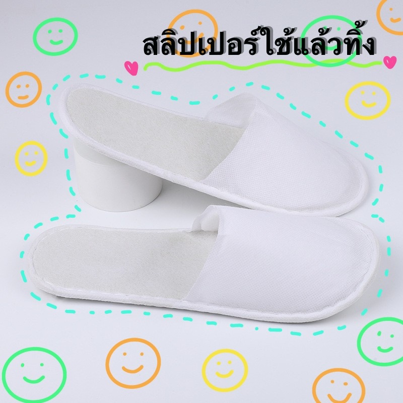 รองเท้าแตะแบบใช้แล้วทิ้ง สลิปเปอร์โรงแรม รองเท้าใส่ในบ้าน WHITESLIPP รองเท้าสลิปเปอร์ ajaygna1991