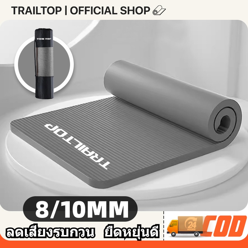 TRAILTOP เสื่อโยคะ หนาพิเศษ 8/10 mm. Yoga mat กันลื่น ลดเสียงรบกวน แผ่นรองโยคะ NBR มีหลายสีให้เลือก