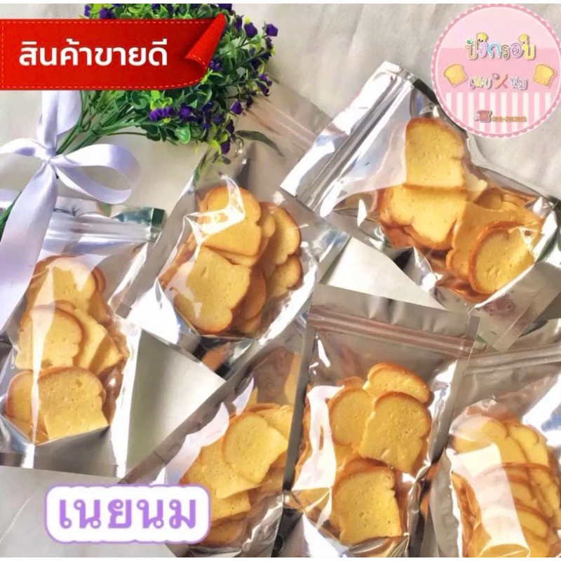 ขนมปังกรอบ🧁🔥ส่งของทุกวัน🚚 🥰เก็บโค้ดส่งฟรีด้วยนะค่ะ🥰มี5รสชาติ กรอบ หอม อร่อย สามารถเก็บไว้ได้นานค่ะ