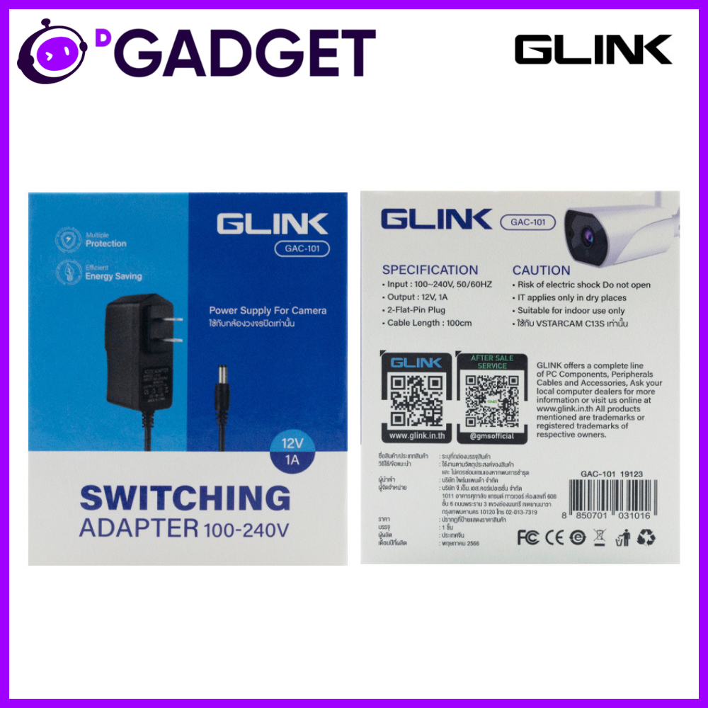 GLINK Adapter GAC Series AC/DC 3-12V 1A-5A Power Supply CCTV Router เครื่องใช้ไฟฟ้าในบ้าน กันไฟกระชาก มอก. ประกัน 2 ปี