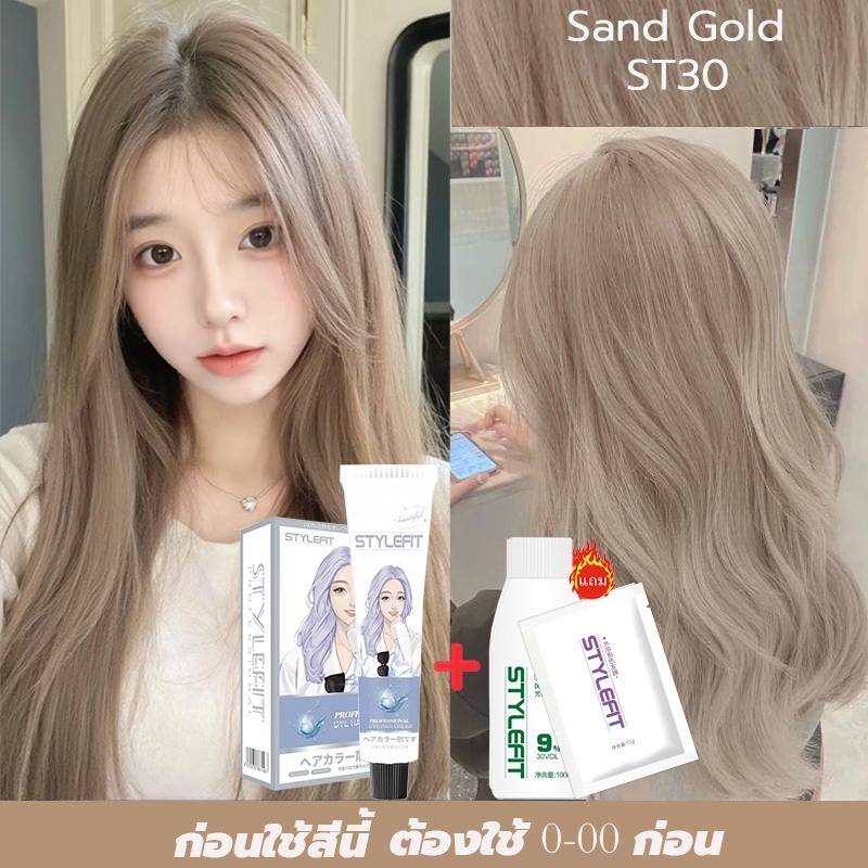 STYLE FIT ยาย้อมผม ออแกนิก ผม สีย้อมผม ยาย้อมผมสีดํา สีย้อมผมออแกนิค ยาย้อมผมออแกนิค สีย้อมผมธรรมชาติ จัดส่งจากกรุงเทพ