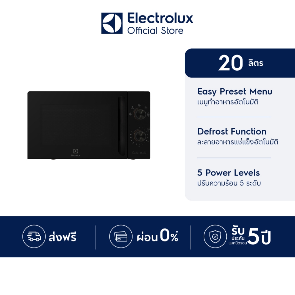Electrolux เตาอบไมโครเวฟ ความจุ 20 ลิตร UltimateTaste 300 รุ่น EMM20K22B สีดำ