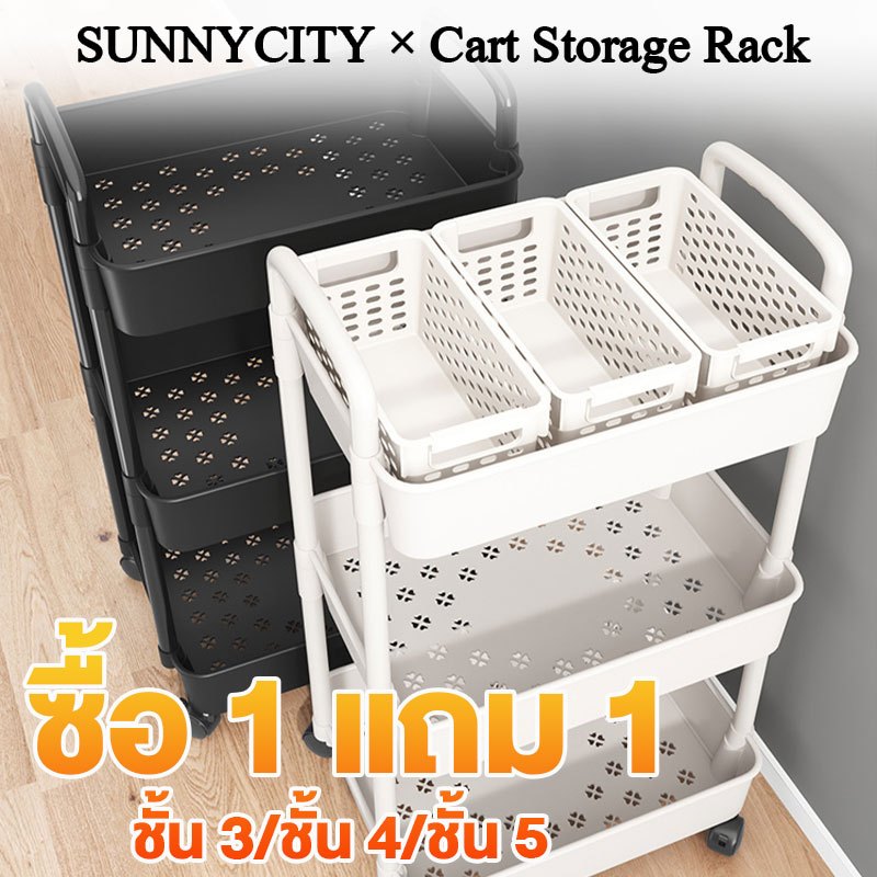 (ซื้อ 1 แถม 1 ) ชั้นวางของรถเข็นพลาสติก 3/4/5ชั้น พร้อมล้อเลื่อน+ที่จับ เคลื่อนย้ายสะดวก วางของในครัว รุ่นฮิต พร้อมส่ง!