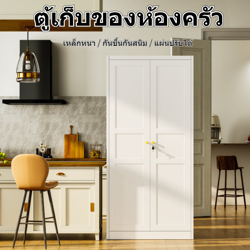 ตู้เก็บของห้องครัว 2 บาน มีล็อค กันชื้น เก็บอุปกรณ์ครัว เครื่องใช้ไฟฟ้าในบ้าน