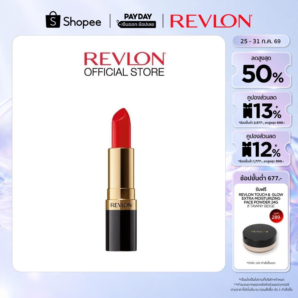 Revlon Super Lustrous Lipstick เรฟลอน ซุปเปอร์ลัสทรัส ลิปสติก (ลิปสติกเรฟลอน,ลิปสติก)