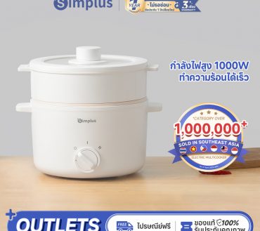 Simplus กระทะไฟฟ้า หม้อไฟฟ้าอเนกประสงค์ 3L เหมาะสำหรับ 4-5 คน เครื่องใช้ไฟฟ้าในบ้าน ควบคุมอุณหภูมิ 2 ระดับ DZGH010