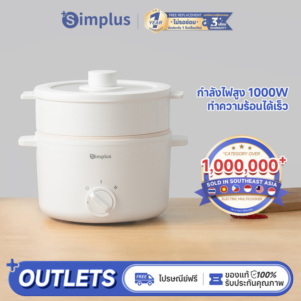 Simplus กระทะไฟฟ้า หม้อไฟฟ้าอเนกประสงค์ 3L เหมาะสำหรับ 4-5 คน เครื่องใช้ไฟฟ้าในบ้าน ควบคุมอุณหภูมิ 2 ระดับ DZGH010