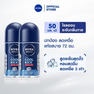 [สินค้าขายดี]นีเวีย โรลออน สำหรับผู้ชาย 50 มล. DEO MEN 50 ml. 2pcs NIVEA