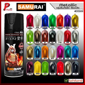 สีสเปรย์ซามูไร เมทัลลิค สีซามูไร มีเกล็ด ประกาย ชามูไร พ่นรถ SAMURAI Paint Metallic 400ml