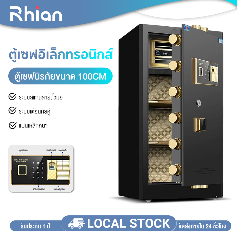 Rhian ตู้เซฟนิรภัยขนาดใหญ่ ตู้เซฟเก็บทรัพย์สิน เครื่องใช้ไฟฟ้าในบ้าน ตู้เซฟสองประตู เปิดใช้งานสแกนลายนิ้วมือ 100 ซม. saf