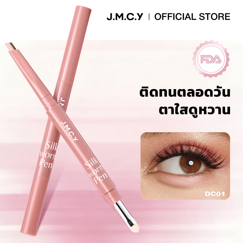 【Hot Sale】JMCY ปากกาดอลลี่อายหัว 2in1 ดีไซน์แบบสองหัว เขียนง่าย ไฮไลท์ ไฮไลท์ดวงตาแบบ ดวงตากลมโตสไตล์เกาหลี กันน้ํากันเหงื่อ ติดทนนาน แต่งตาหวาน พกพาสะดวก เมคอัพรอบดวงแบบธรรมชาติ ไม่ทำให้ตาบวม ไฮไลท์ อายไลน์เนอร์
