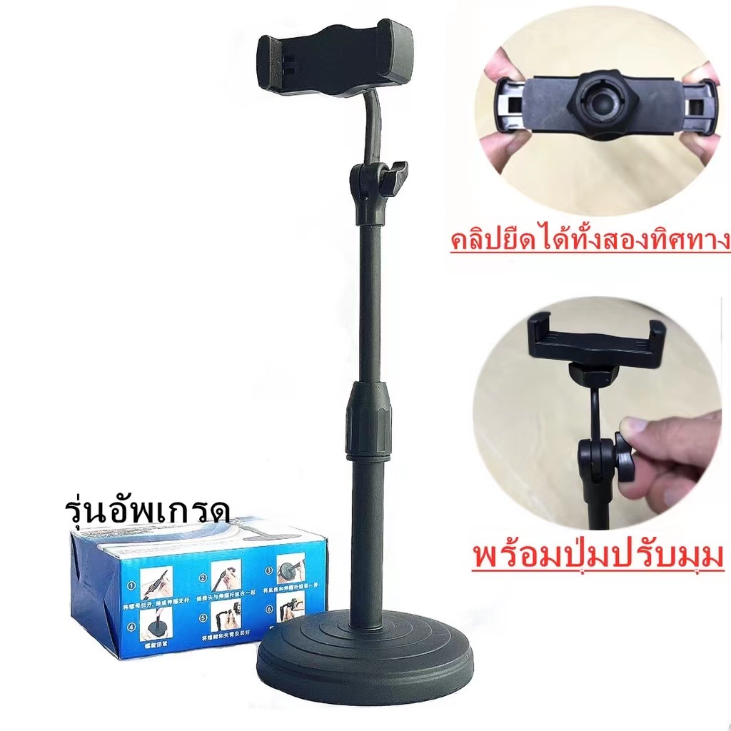 ที่วางโทรศัพท์โต๊ะ ขาตั้งโทรศัพท์มือถือ แท่นวางมือถือ ที่ตั้งโทรศัพท์ แข็งแรงทนทาน ขาตั้งโต๊ะไลฟ์สด