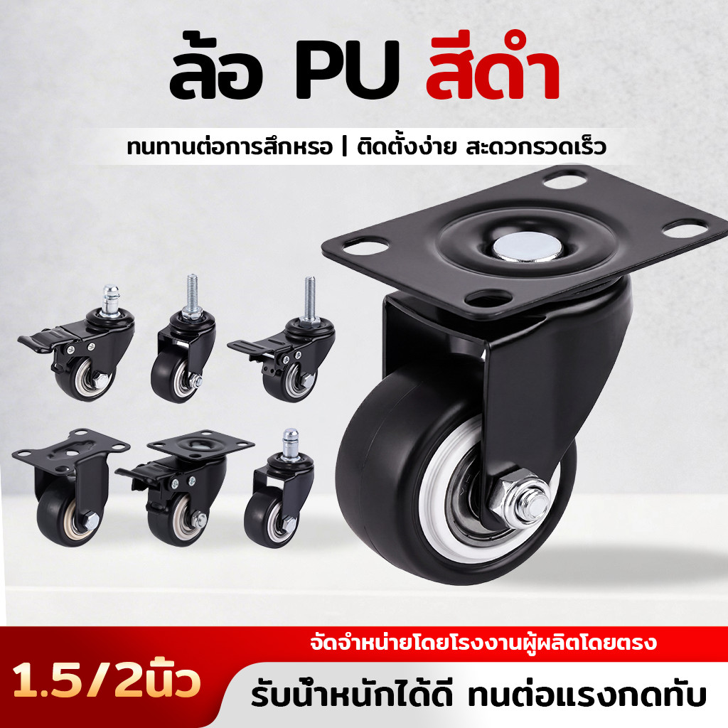 ล้อรถเข็น 1.5นิ้ว 2 2.5 นิ้ว ลูกล้อรถเข็น ล้ออะไหล่รถเข็น