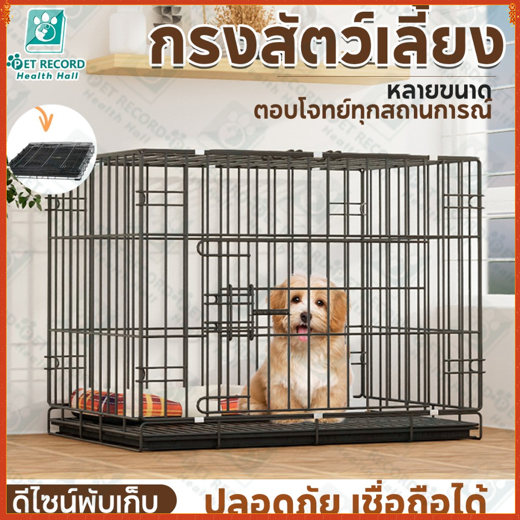 กรงเหล็กสัตว์เลี้ยงแบบมีถาดลอง กรงสัตว์เลี้ยง ของใช้สัตว์เลี้ยง กรงแมวพับได้ บ้านหมาแมว ส่งฟรี
