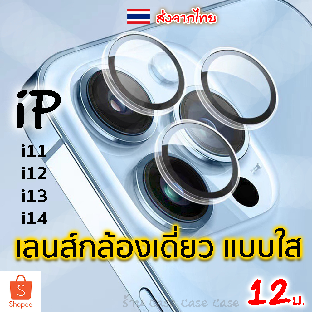ฟิล์มกล้องใส สำหรับ iphone 17 Pro Max Air 16 15 plus 14 13 12 ไอโฟน 11 ฟิล์มหลัง กระจกกล้อง กล้องหลัง ฟิล์ม เลนส์กล้อง
