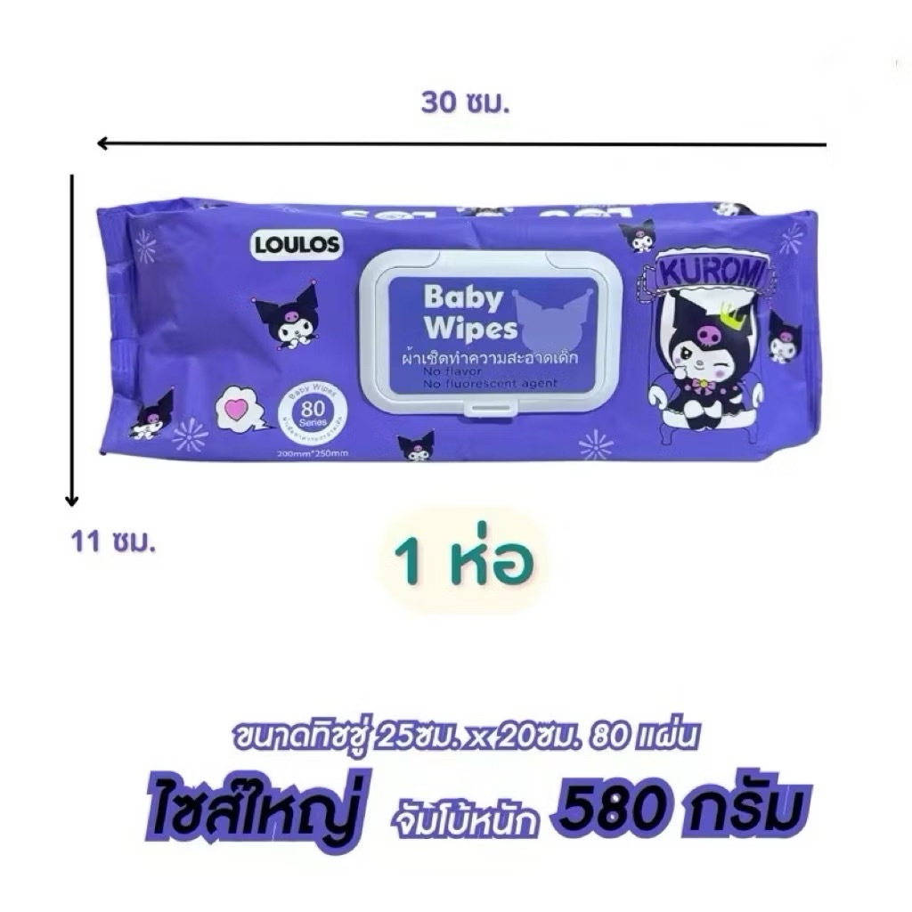 Kuromi ทิชชู่เปียกไซส์ใหญ่ จัมโบ้ ทิชชู่เด็ก อ่อนโยน ปราศจากแอลกอฮอล์ 580 กรัม ( ขนาด 250 x 200 mm 80 แผ่น )