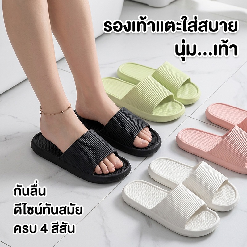 รองเท้าแตะผู้หญิง EVA นุ่มสบาย กันลื่น สำหรับห้องน้ำ ใส่ในบ้าน โรงแรม สินค้าพร้อมส่ง รองรับ COD