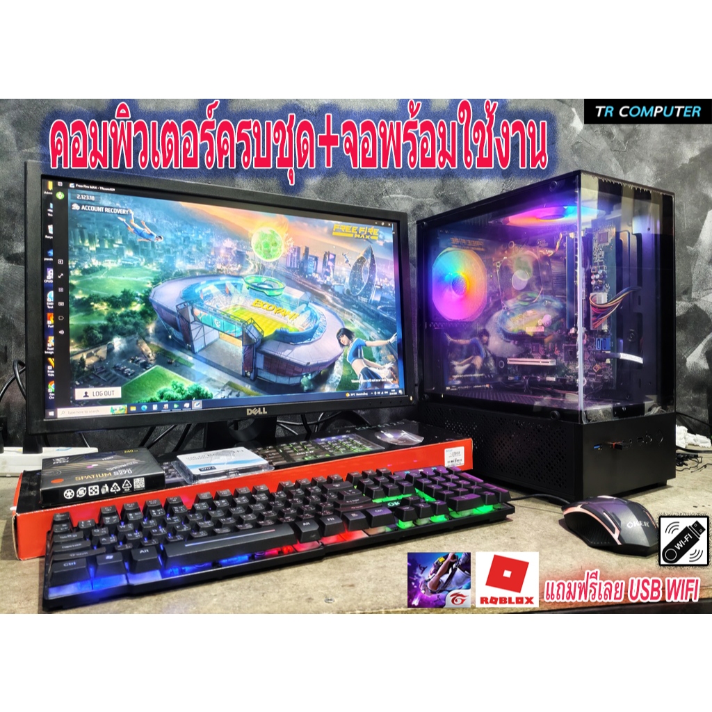 คอมพิวเตอร์+จอLED 19นิ้ว เสียบปลั๊กใช้งานได้เลย เมาส์คีย์บอร์ด USB WIFI ของใหม่