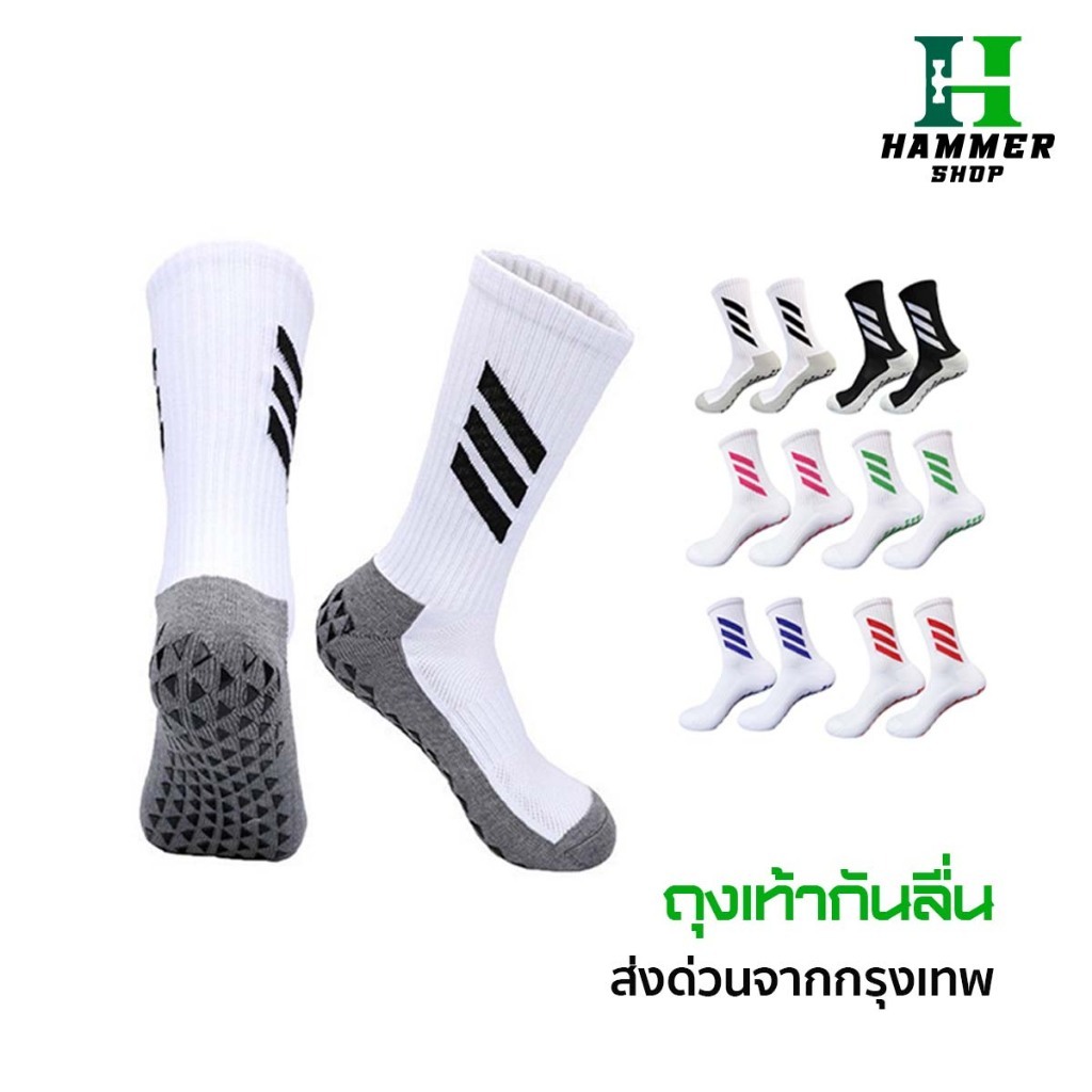 ถุงเท้ากันลื่น ถุงเท้าฟุตบอลกันลื่น สำหรับกีฬาฟุตบอล ระบายอากาศ 6 สี กันลื่น กีฬา ออกกำลังกาย