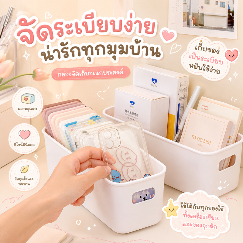 📦กล่องเก็บเคส ที่เก็บเคสมือถือ กล่องเก็บของมินิมอล กล่องเก็บผลิตภัณฑ์ดูแลผิว จัดระเบียบบนโต๊ะ เคสโทรศัพท์มือถือ📦
