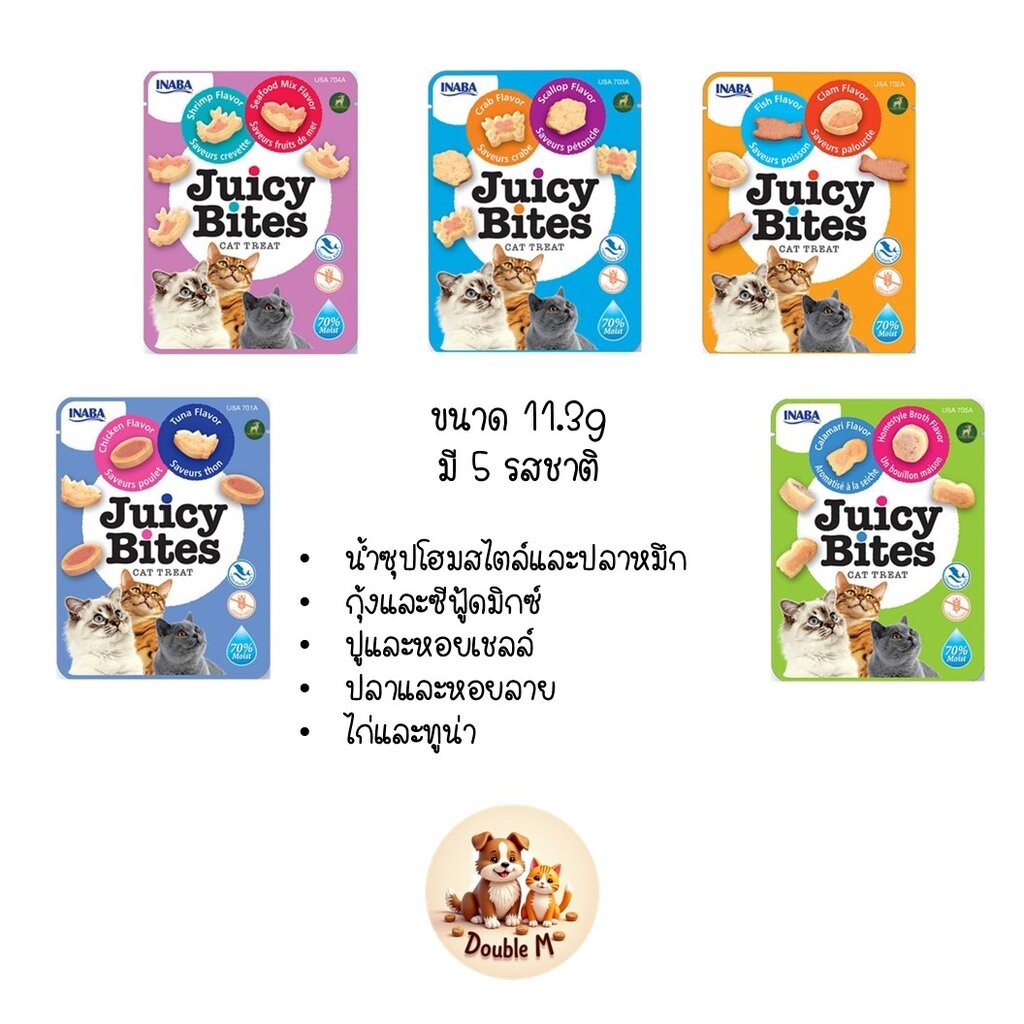อินาบะ ขนมแมวจุ้ยซี่ ไบท์ INABA Juicy Bites Cat Treat ซองมินิ ขนาด 11.3g