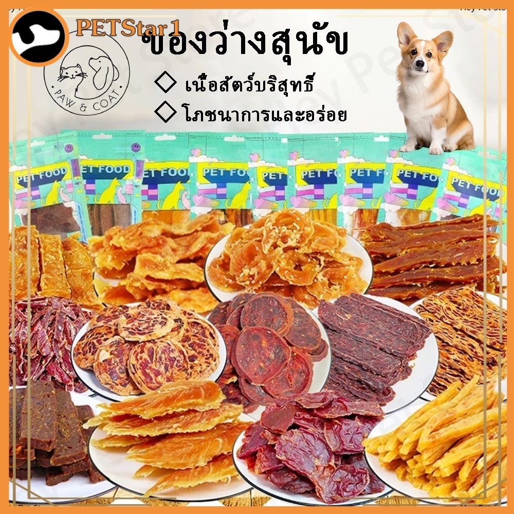 อาหารไก่กระตุกอาหารไก่ 100 กรัมอาหารสัตว์เลี้ยงแมวขนมขบเคี้ยวแมวขนมขบเคี้ยว