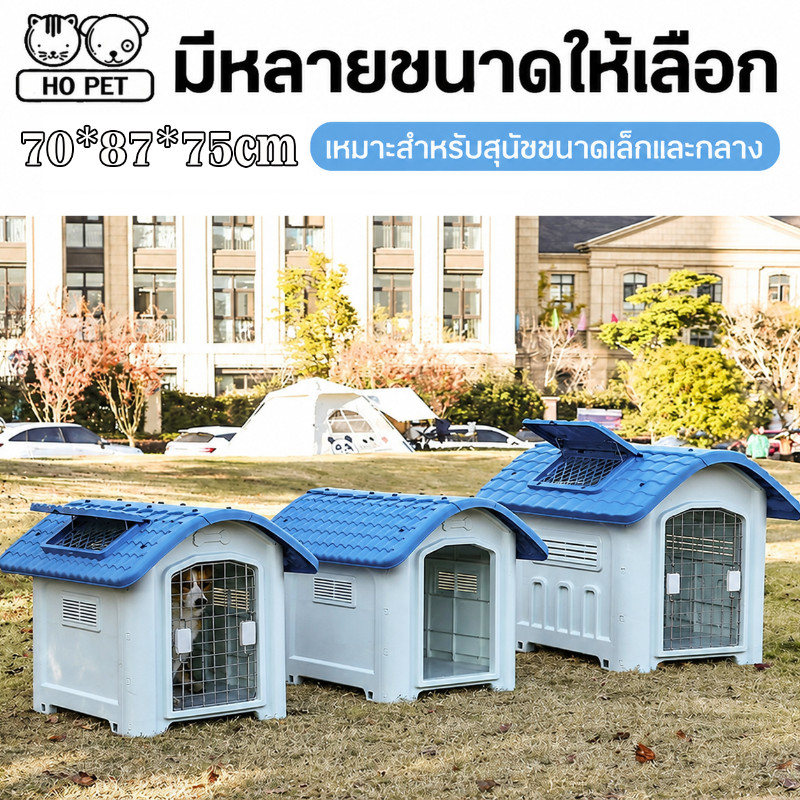 COD dog house บ้านสุนัข ขนาดใหญ่ กลางแจ้งกันฝน บ้านสัตว์เลี้ยง บ้านสุนัขขนาดใหญ่กลางแจ้ง บ้านสุนัขกลางแจ้ง บ้านหมาใหญ่