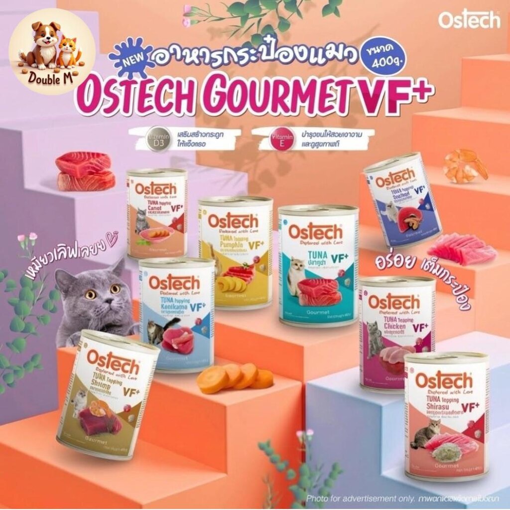 Ostech (400g) Gourmet VF+ อาหารกระป๋องแมว บำรุงสุขภาพ ขนาด 400g