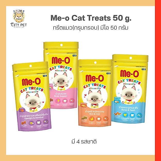 ขนมแมว มีโอ (กรุบกรอบ) ขนาด 50 กรัม