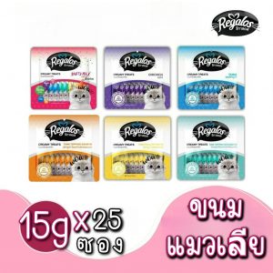 [แพ็คใหญ่] [25หลอด] Regalos x Dr.Choice Cat Creamy Treats รีกาลอส ขนมแมวเลียเกรดพรีเมี่ยม บรรจุ 15g