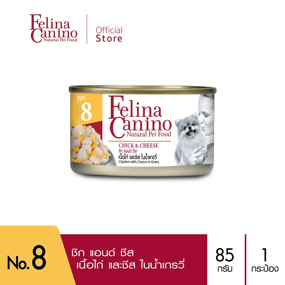 Felina Canino (อาหารสำหรับสุนัข) : NO.8 Chick & Cheese (เนื้อไก่ ชีส และน้ำเกรวี่) 85g.