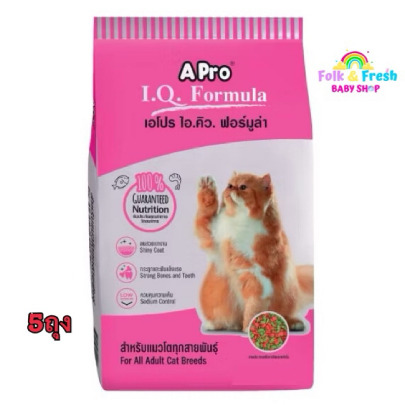 อาหารแมว เอโปร ไอ.คิว. ฟอร์มูล่า 5 กิโลกรัม เอ โปร ไอคิว ฟอร์มูล่า แบ่งขาย