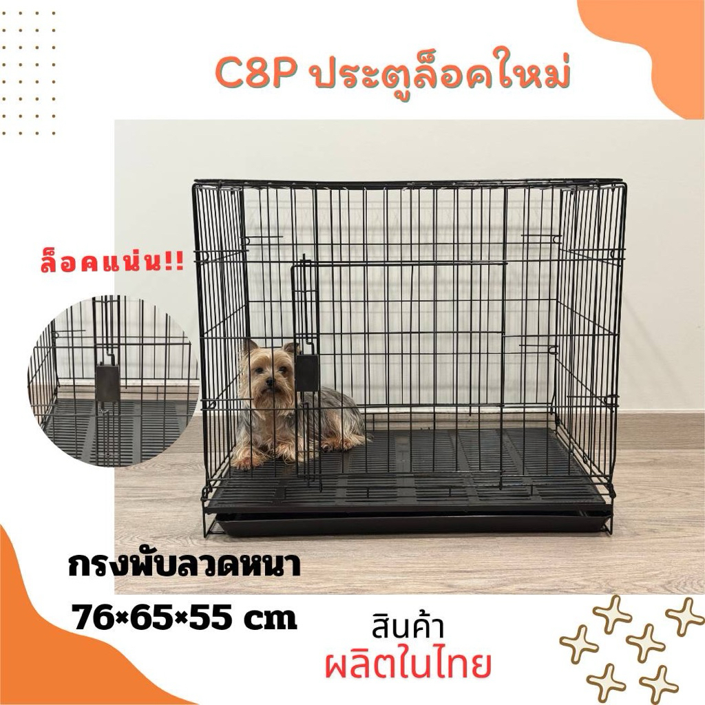 กรงพับ เหล็ก ขนาดกลาง *** พื้นพลาสติก ถอดล้างง่าย กรงหมา กรงกระต่าย กรงแมว