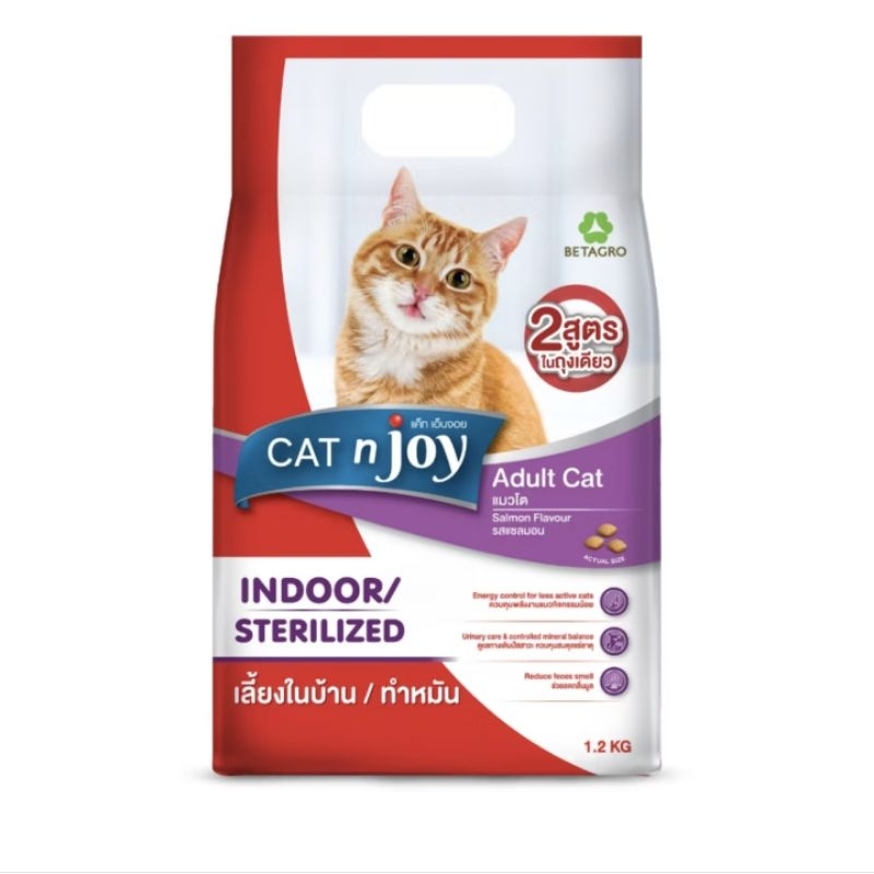 Cat n joy Indoor/Sterilized โฉมใหม่ อาหารแมวสูตรเลี้ยงในบ้าน/ทำหมัน 1.2 kg
