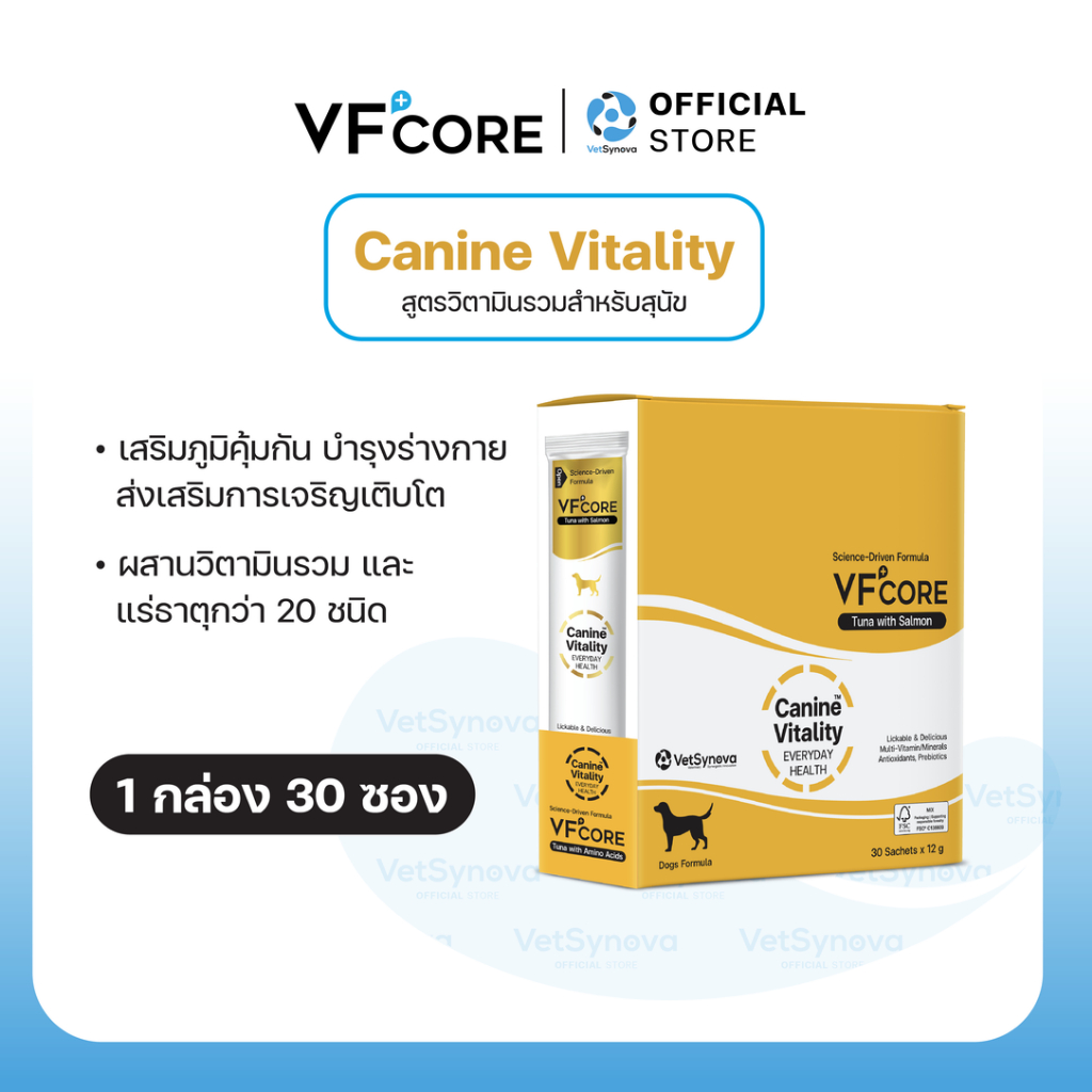 VFcore Canine Vitality วิตามินสำหรับสุนัข สูตรวิตามินรวม 1 กล่อง (30 ซอง) วิตามินสุนัข