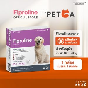 Fiproline [1กล่อง บรรจุ 2 หลอด]สำหรับสุนัข น้ำหนัก20.1-40 กิโลกรัม ผลิตภัณฑ์กำจัดเห็บ ชนิดหยดหลัง