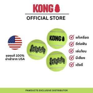 KONG AirDog Squeaker Balls ลูกบอลสุนัขมีเสียง สไตล์เทนนิส แบบแพ็คคุ้ม ขนาด XS / S / M / L